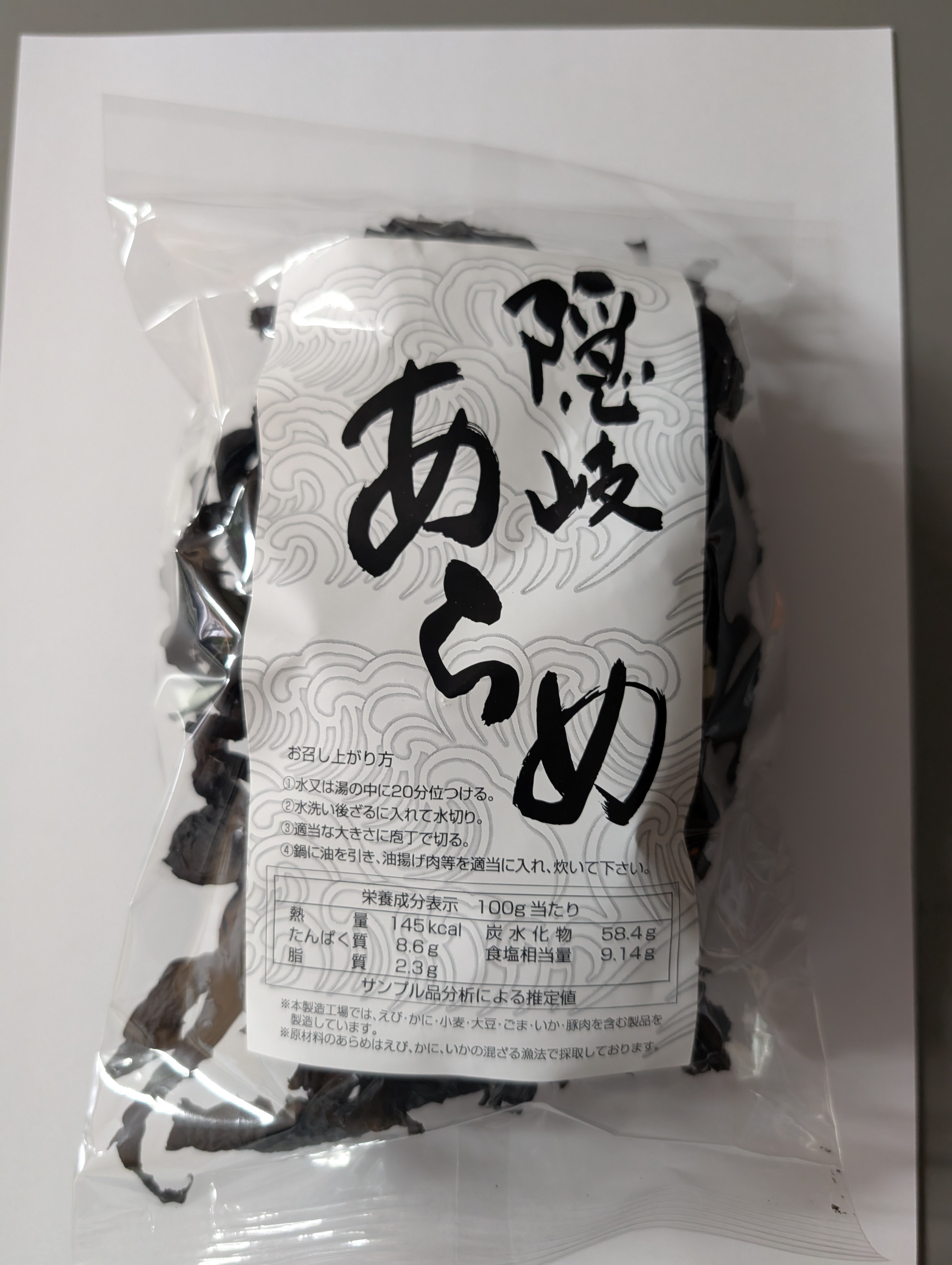 隠岐あらめ20ｇ